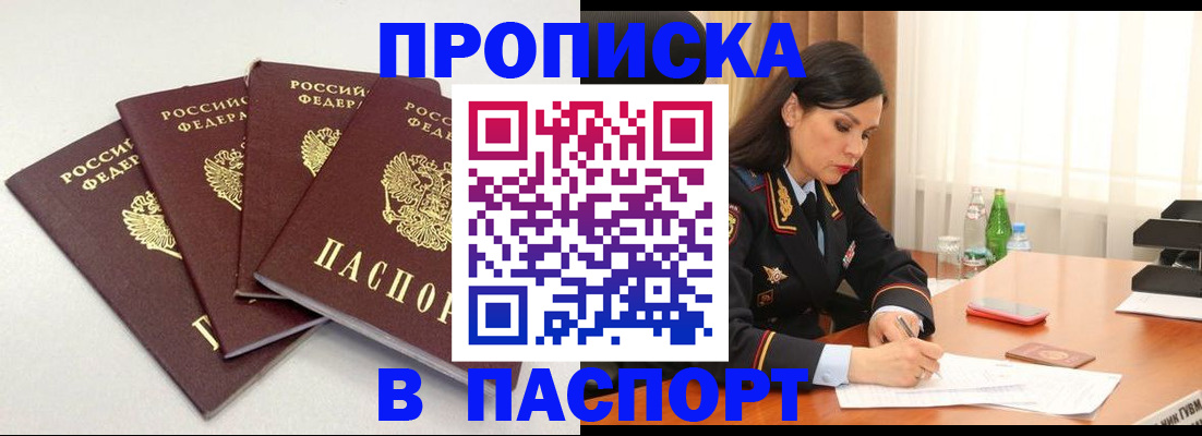 временная регистрация надежно в Карабаново